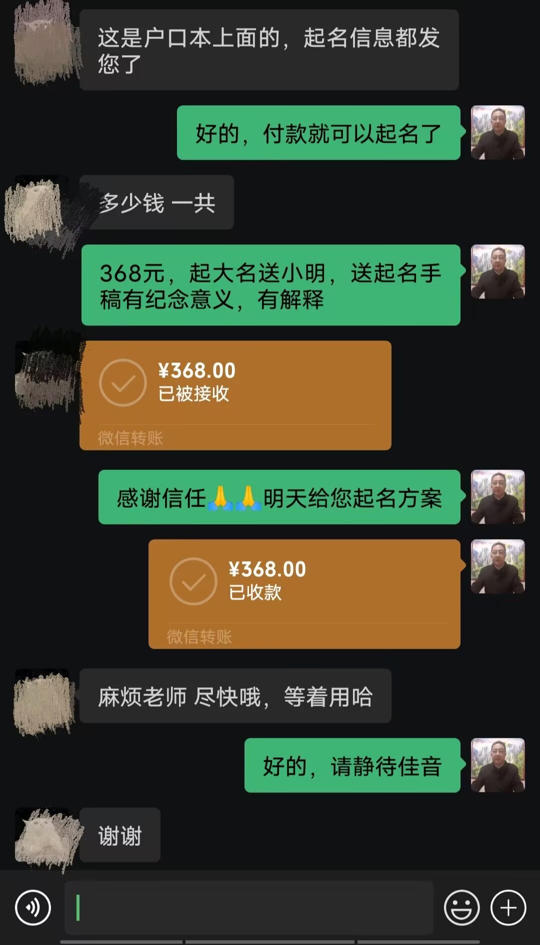 云浮市起名案例，感谢支持